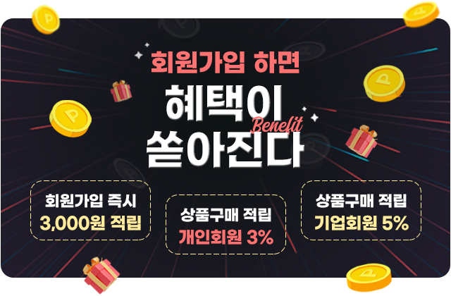회원혜택