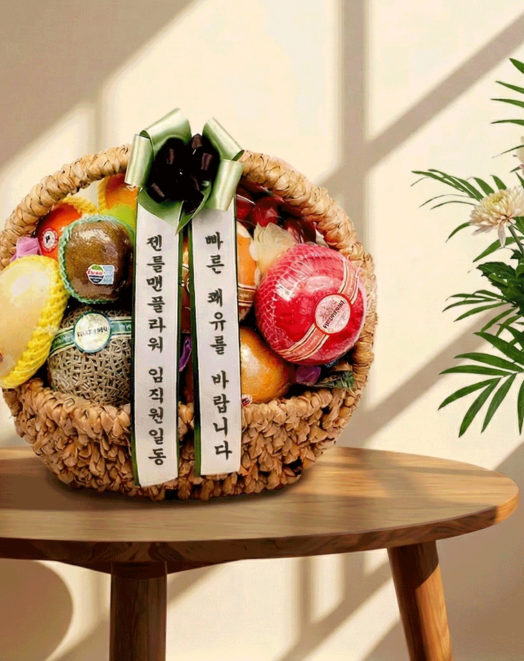 과일바구니